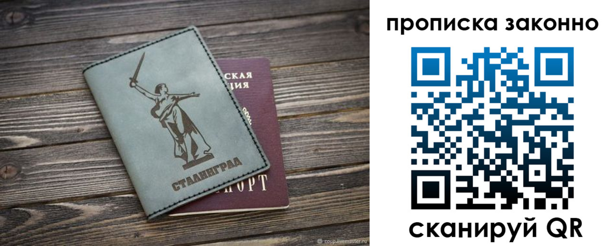 прописка регистрация в Чаплыгине